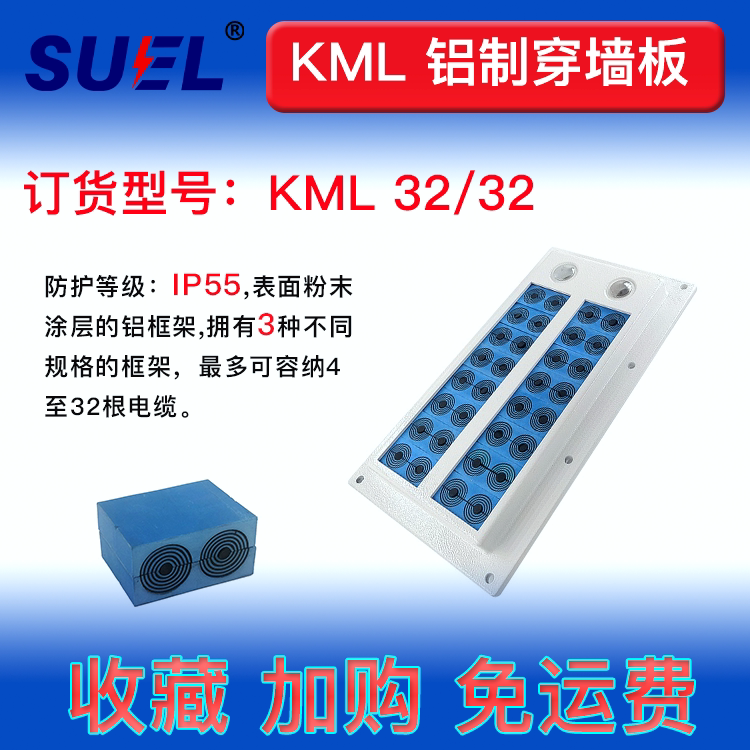 Suyilian Kml Wall Panel Ces Multi-Layer Metal Frame 32/32 with cm Reducing Module Xingweilian Spot