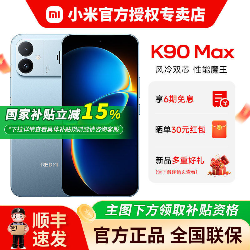 [Национальная добавка 15% к новому продукту] Мобильный телефон MIUI/Xiaomi REDMI K90 Max Redmi флагманский магазин мобильных телефонов Xiaomi с той же производительностью, что и флагманский игровой телефон devil student game performance