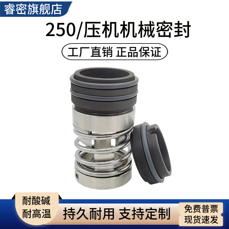 印染机械密封HL-250-30/35/40/45/5压机水洗机染缸配件耐高温腐蚀