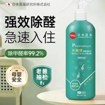 (Aldehyde disappears) Maternal and child safety - photocatalyst removes formaldehyde - odor removal artifact - root cause removal