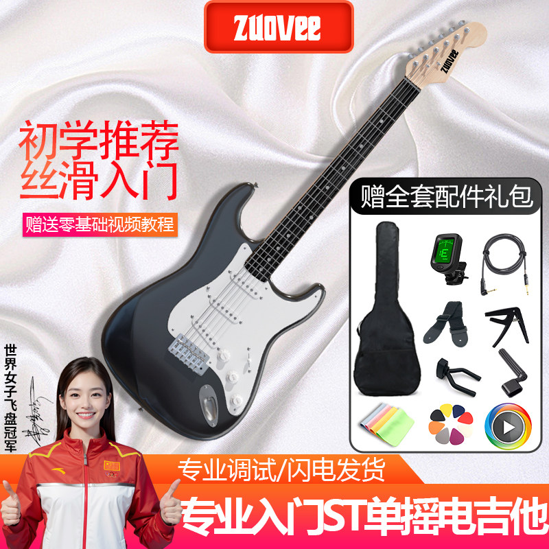 エレキギター ST ロックキット - 初心者向け、シングルロックコンボ、アンプ付き、ポータブル、プロ仕様、フィンコグレード