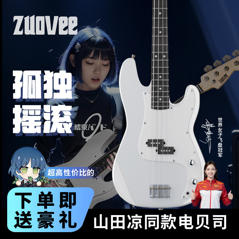 初心者から上級者まで使えるプロ仕様の4弦PBエレキベースセット。ソロロックや山田涼に最適です。新品。