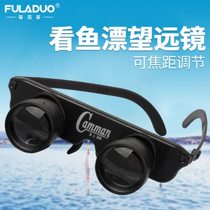 Fishing binoculars high-definition night vision professional fishing telescope special magnification and clarity headset for concert eyes