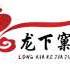 龙下窠旗舰店的LOGO
