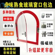 Deli acrylic window door vegetable market braised food sales transparent glass door takeaway window braised food small door opening