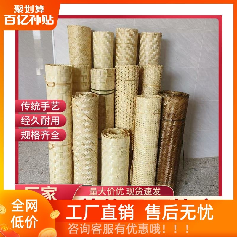 Decorative Bamboo Mat Ceiling for Rooms, Bamboo Weaving for Farmhouse Walls, Chinese-Style Decoration for Guesthouses, Faux Vintage Carbonized Mat DIY