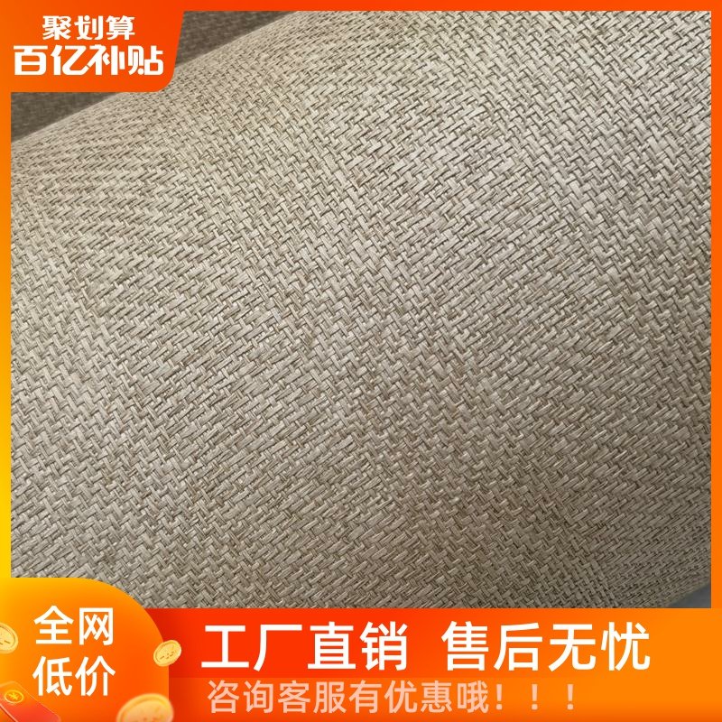Natural Eco-Friendly Straw Wallpaper Wall Covering Golden Plaid Paper Woven Wallpaper Chinese Classical Teahouse Guesthouse Ceiling Free Shipping