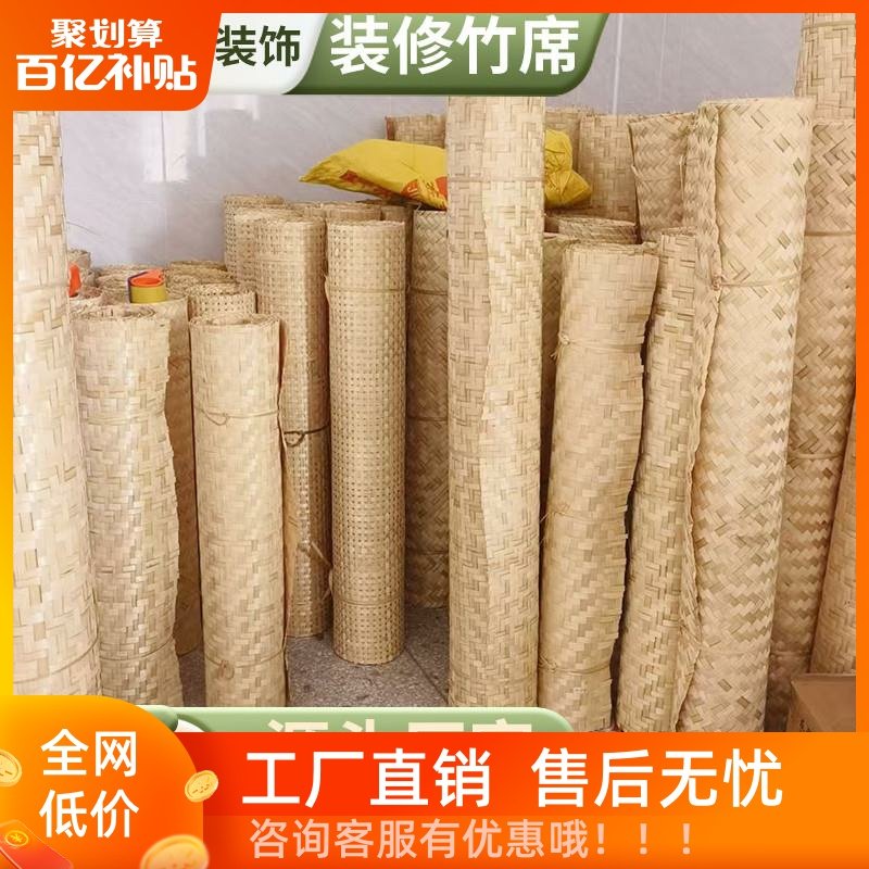 Decorative Bamboo Mat Ceiling for Rooms, Bamboo Weaving for Farmhouse Walls, Chinese-Style Decoration for Guesthouses, Faux Vintage Carbonized Mat DIY