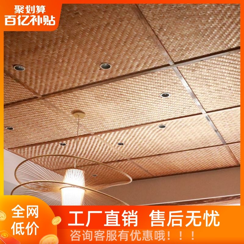 Bamboo Mat Ceiling Wall Decoration Straw Mat Guesthouse Hotel Restaurant Tea Room Retro Decoration Carbonized Handmade Bamboo Woven Mat