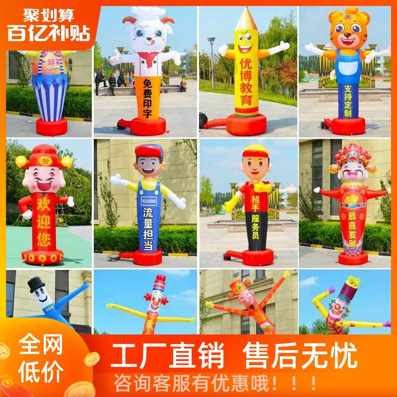 Inflatable Waving Man for Opening Ceremony, Welcome Figure, Guide, Archway, Nurse, Cartoon Doll, God of Wealth, Dancing Star
