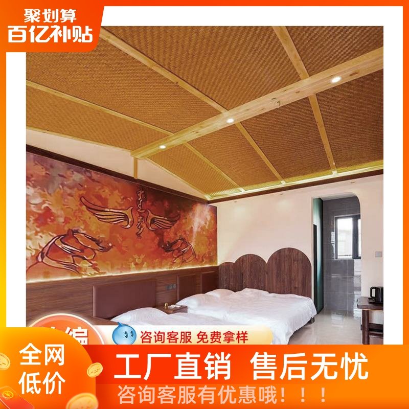 Bamboo Mat Ceiling Wall Decoration Straw Mat Guesthouse Hotel Restaurant Tea Room Retro Decoration Carbonized Handmade Bamboo Woven Mat