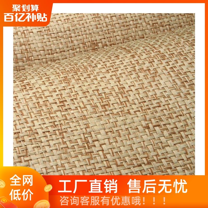 Natural Eco-Friendly Straw Wallpaper Wall Covering Golden Plaid Paper Woven Wallpaper Chinese Classical Teahouse Guesthouse Ceiling Free Shipping