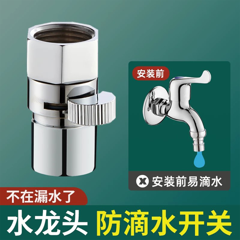 Faucet Leak Repair Anti-Drip Repair Adapter Kitchen Faucet Leak Stop Valve One-Touch Water Stopper with Switch