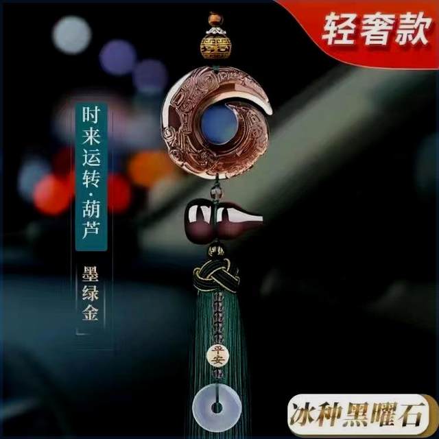 Car Pendant, Interior Decoration, Obsidian, Good Luck and Safety, High-End Jade Car Rearview Mirror Hanging Ornament for Men