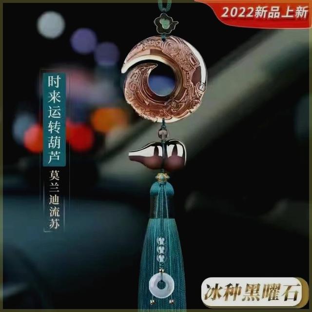 Car Pendant, Interior Decoration, Obsidian, Good Luck and Safety, High-End Jade Car Rearview Mirror Hanging Ornament for Men