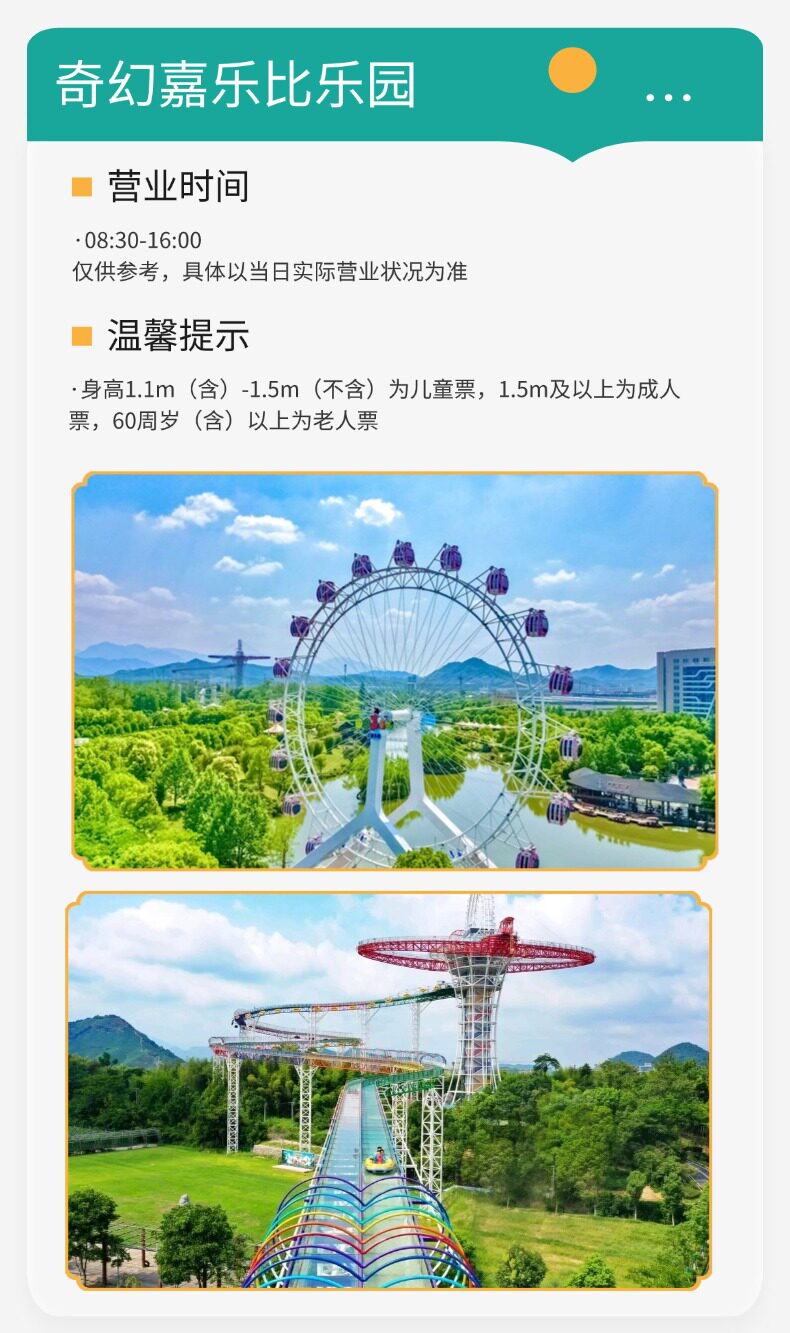 安吉万怡酒店1晚含早可选双人奇幻嘉乐比2日票/溯溪/漂 流/玩水-旅游度假-飞猪