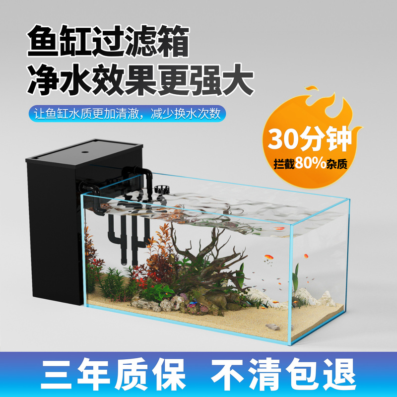 Xingchang Black Warrior Fish Tank Turtle Tank Turnover Box Bucket System Silent Filtration Water Purification Circulation Three-In-One