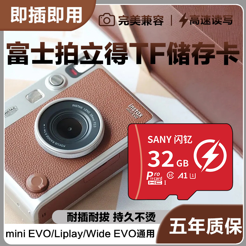 Suitable for Fuji Instant Camera Evo Memory Card Miniliplay Memory Sd Card Instax Mini Tf Small Card 32g