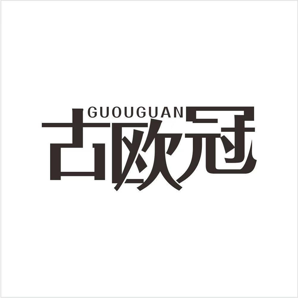 古欧冠工厂店
