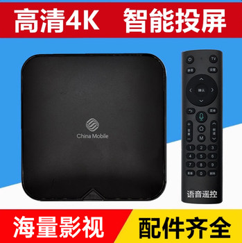 Network Set-Top Box Magic Box 9.0 Screen Projection 4K High-Definition Tv Box