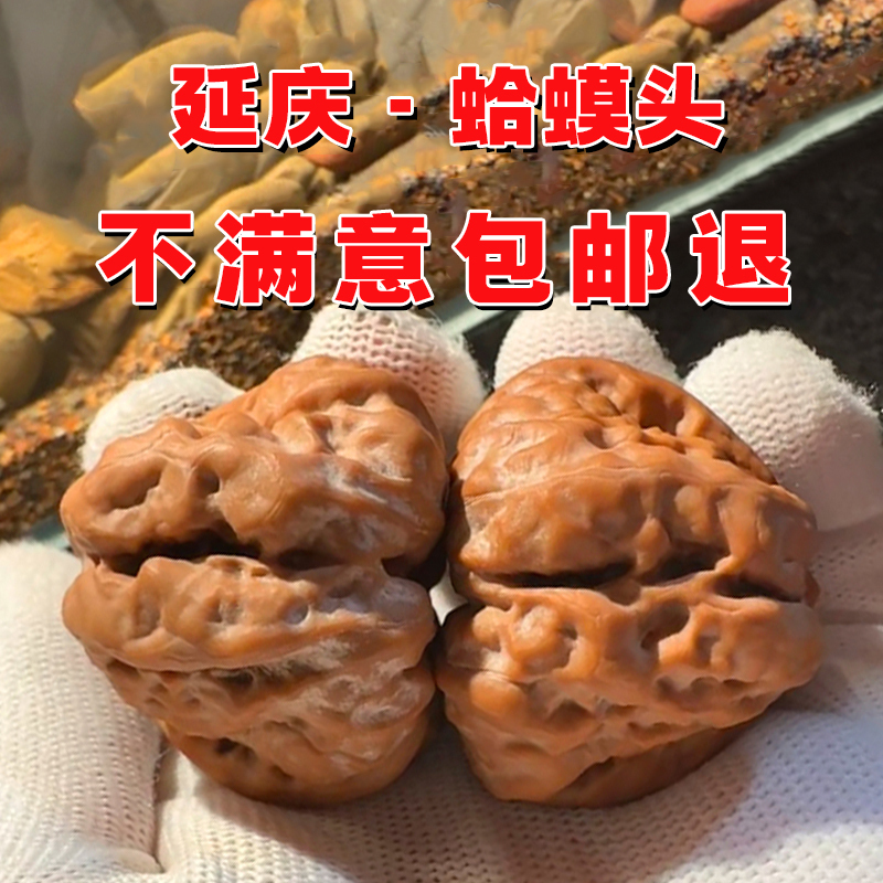 Fine Wenwan Walnut from Yanqing, Open-Backed Toad Head with Legs Crossed, Waist-Pinching Golden Toad, Lion Head with a Pointed Tip, Hand-Held Toy