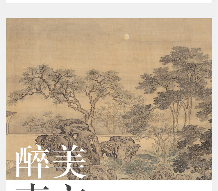 宋代美学四季山水图客厅背景墙挂画 画新中式饭店饭厅装饰画 画软-阿里巴巴