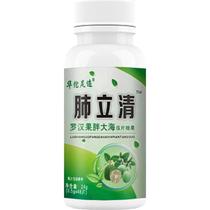 Pangdahai Qingfei nourishing and moisturizing the lungs non-phlegm lung clearing tea smokers Pai Tang Du granules lung health care products