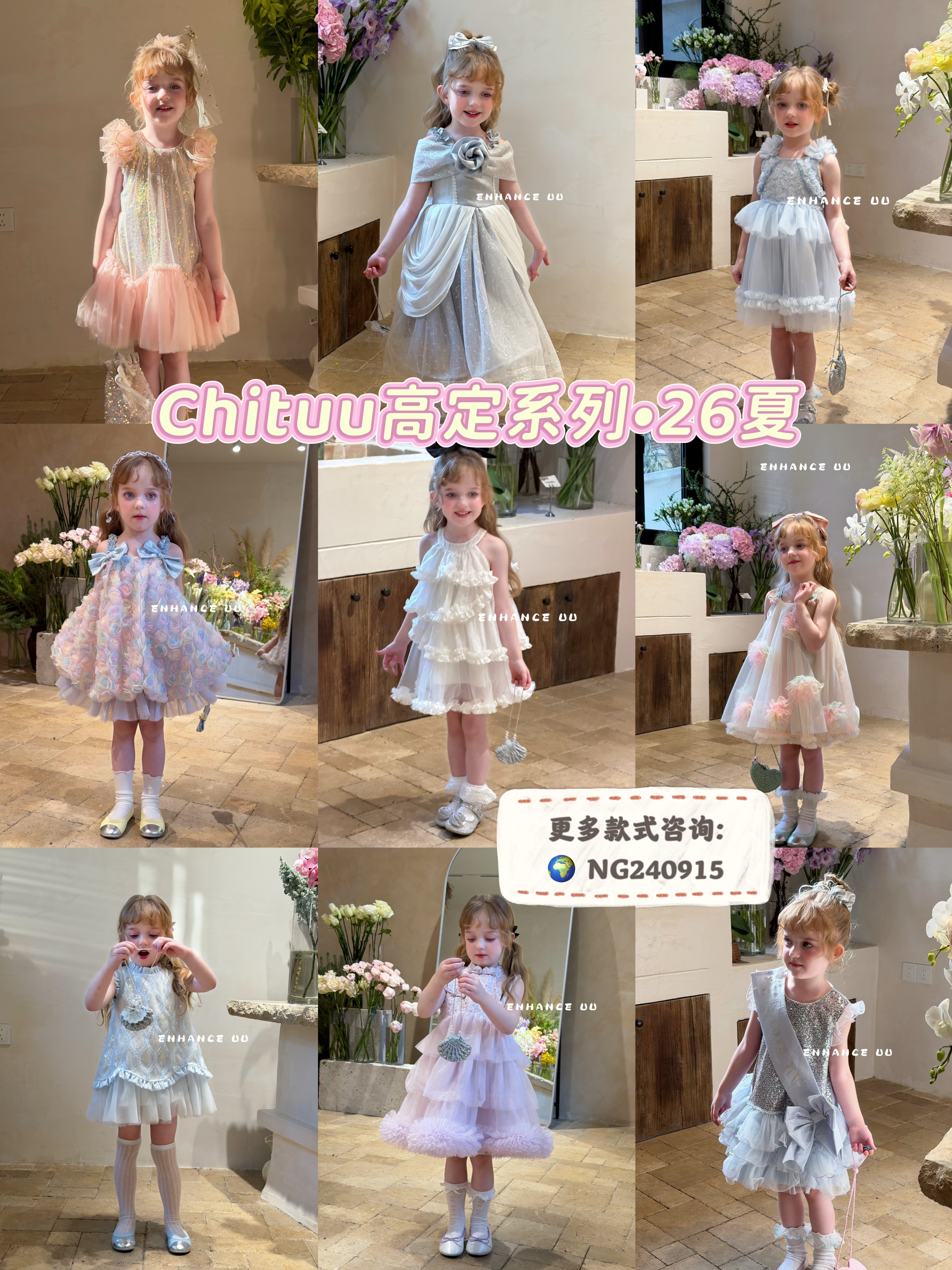 Chituu オートクチュールコレクション 2026年夏新作：Little Joys ioio Naika st Youtaaya ドロップシッピング