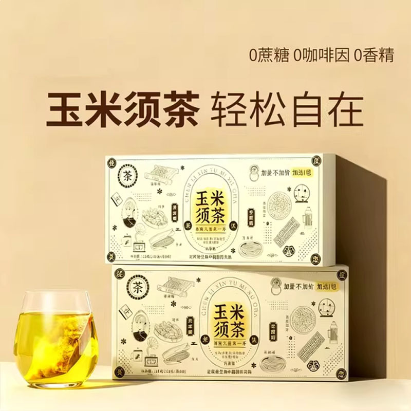 Corn Silk Tea for Pregnant Women, Buckwheat and Poria Tea for Prolonged Sitting, Staying up Late, Dampness Removal, Tea Bags for Hydration, Health-Preserving Tea, Cold Brew Tea for Spring and Summer