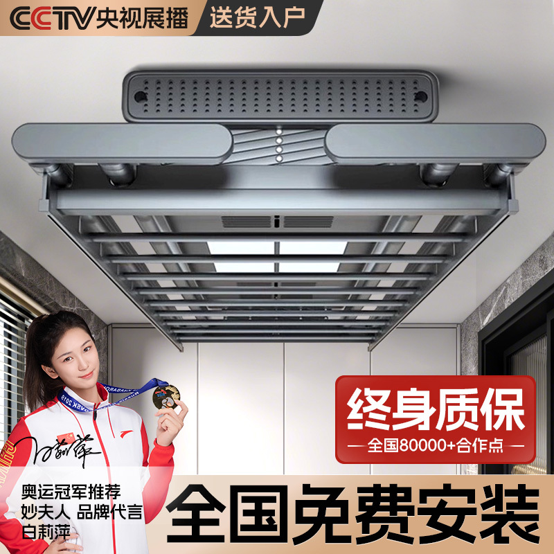 Already Connected to Mijia Electric Clothes Drying Rack for Indoor Home Use on the Balcony, Remote-Controlled Adjustable Clothes Rod for Drying and Drying Quilts