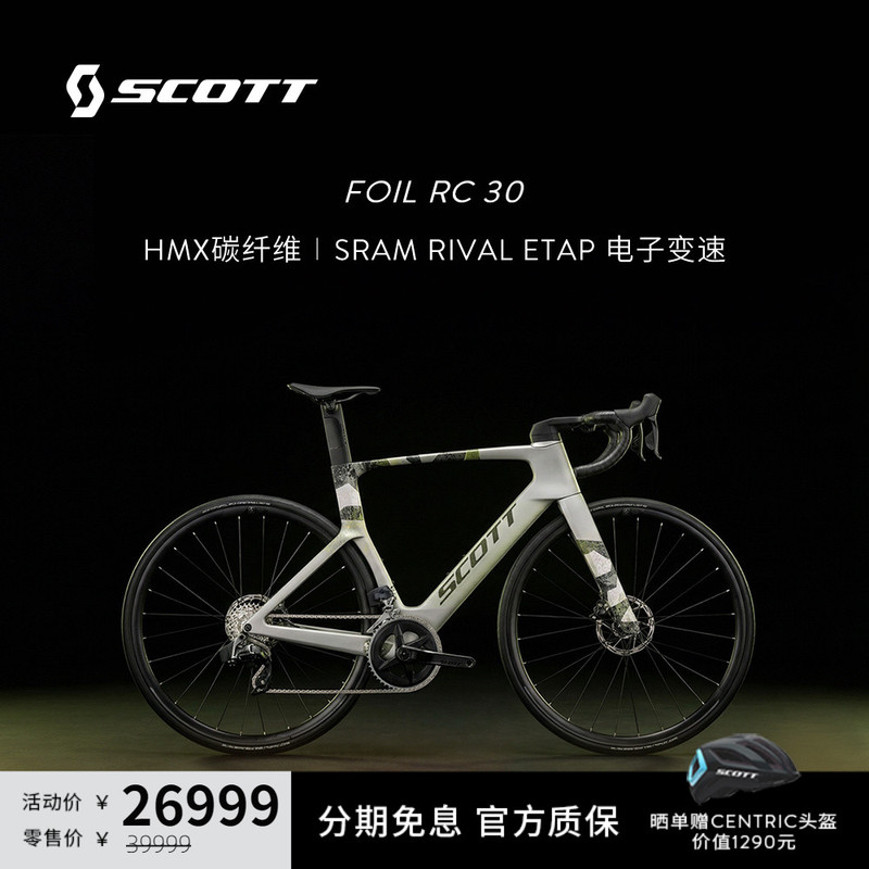 【Q36.5 Paint】Scott Foil Rc30 Carbon Fiber Aerodynamic Disc Brake Electronic Shift Road Bike