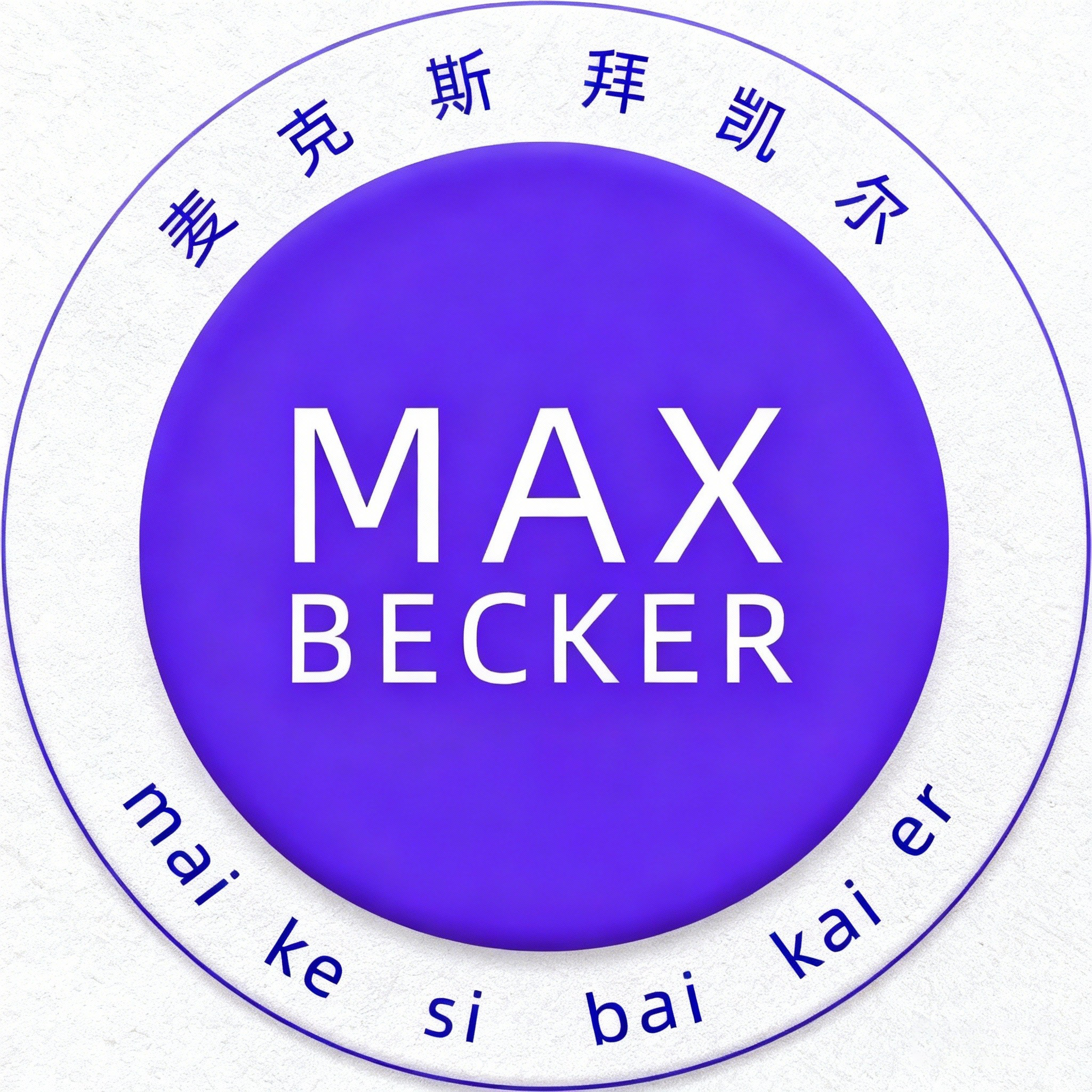 麦克斯拜凯尔旗舰店的LOGO