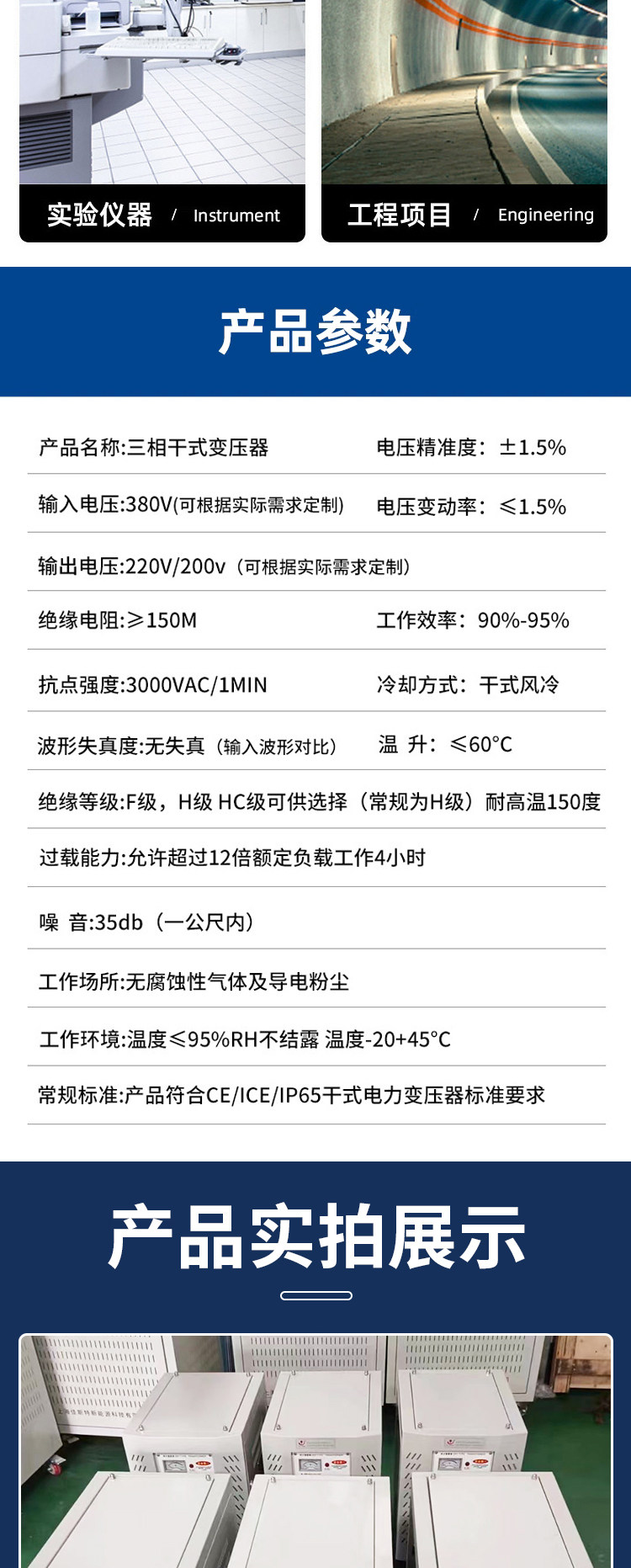 Изоляции трансформатора 三相干式自耦隔离变压器1140v690v660v480v380v变22 0v200v变压器