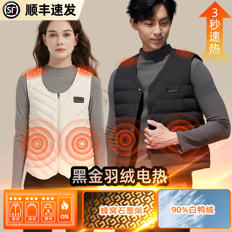 Graphene Rechargeable Heated down Vest for Men, Winter Heating Clothing, Smart Cold-Proof Clothing, Vest, Electric Heating Vest