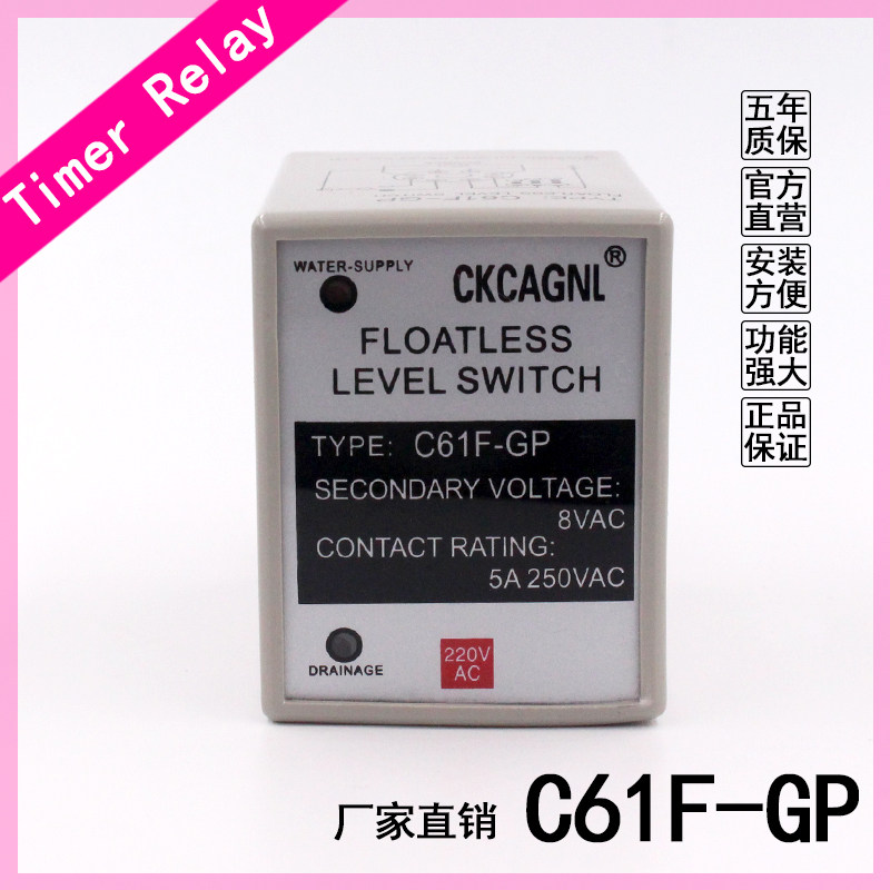 Original water drainage water level controller C61F-GP liquid level relay 220v12v24v24v 8 feet