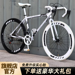 Variable-Speed Fixed-Gear Bicycle for Men and Women, Road Racing Bike with Solid Tires, Dual Disc Brakes, Student-Style Curved Handlebars, Fixed-Gear Bike