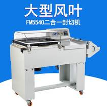 Enhanced FM5540 two-in-one heat shrink packaging machine shrink film packaging machine sealing and cutting packaging machine plastic sealing machine