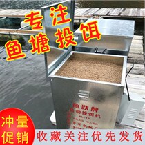 Fish feed feeder fish pond high-speed vibration fish farming automatic feeder small machine galvanized sheet shell