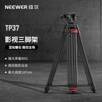 Newer tp37 tripod for professional photography and videography