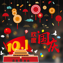 Mid-Autumn Festival Decorative Glass Stickers Mall shop Placement Jewelry Store Wall Sticker the National Day Day Showcase Sticker