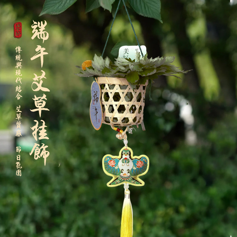 端午节挂件鲜艾草门把手挂饰!香包DIY材料+门铃铛装饰,传统节日氛围感拉满!-挂饰-淘宝好物网