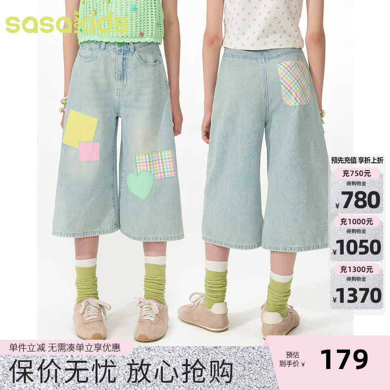 Sasakids Colorful Heart Patch Summer Cool Ramie Cotton Soft Denim Cropped Wide-Leg Pants, Lively and Cute