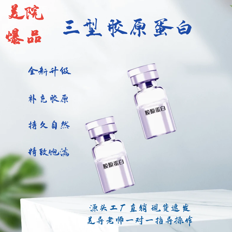 Type 3 Collagen Plumps Tear Troughs, Lifts Nasolabial Folds, Facial Depressions, Temples, Forehead, and Cheeks for a Refined Look