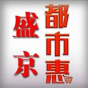 盛京都市惠的LOGO
