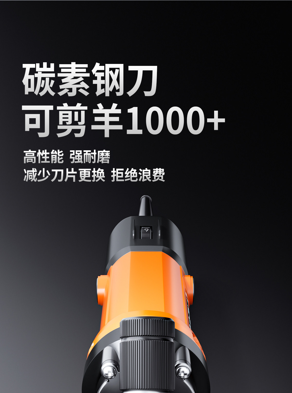 Ножницы 电动羊毛剪专用给绵羊剃毛的剪子脏羊剪毛机剃毛神器大功率电推子