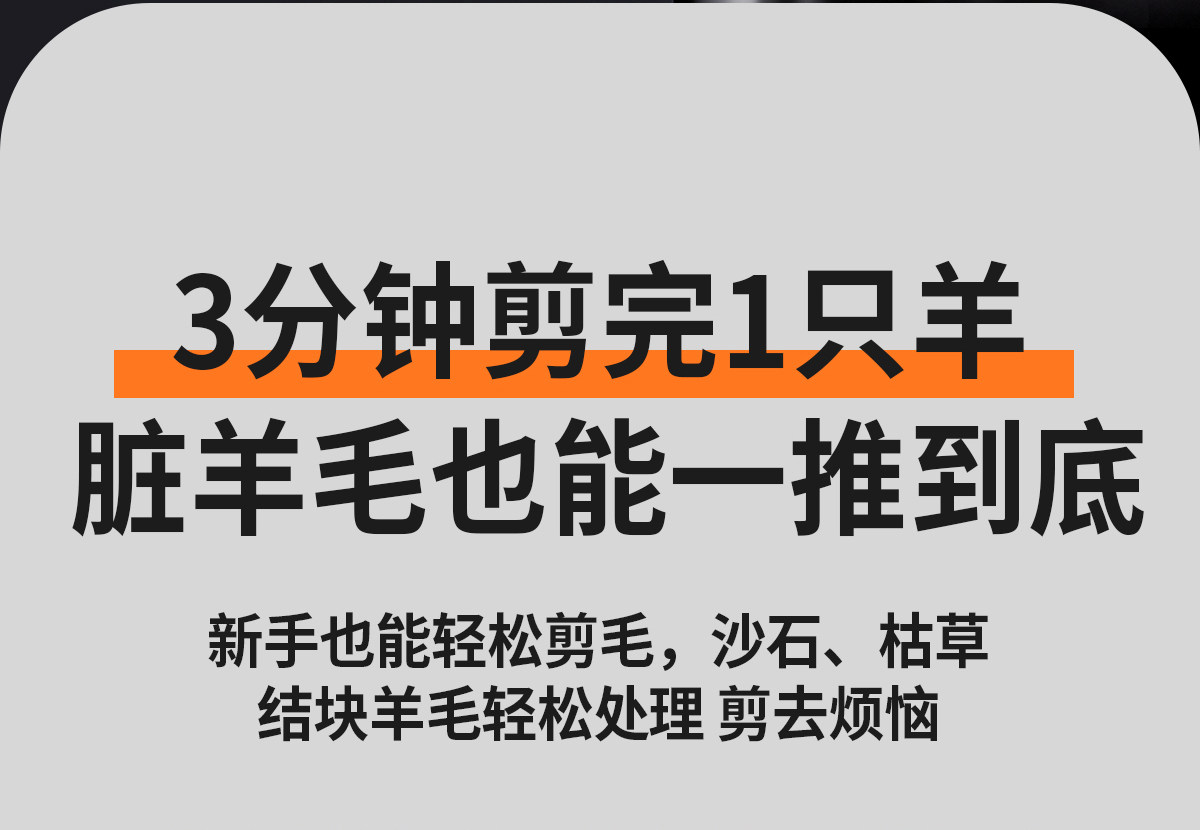Ножницы 电动羊毛剪专用给绵羊剃毛的剪子脏羊剪毛机剃毛神器大功率电推子