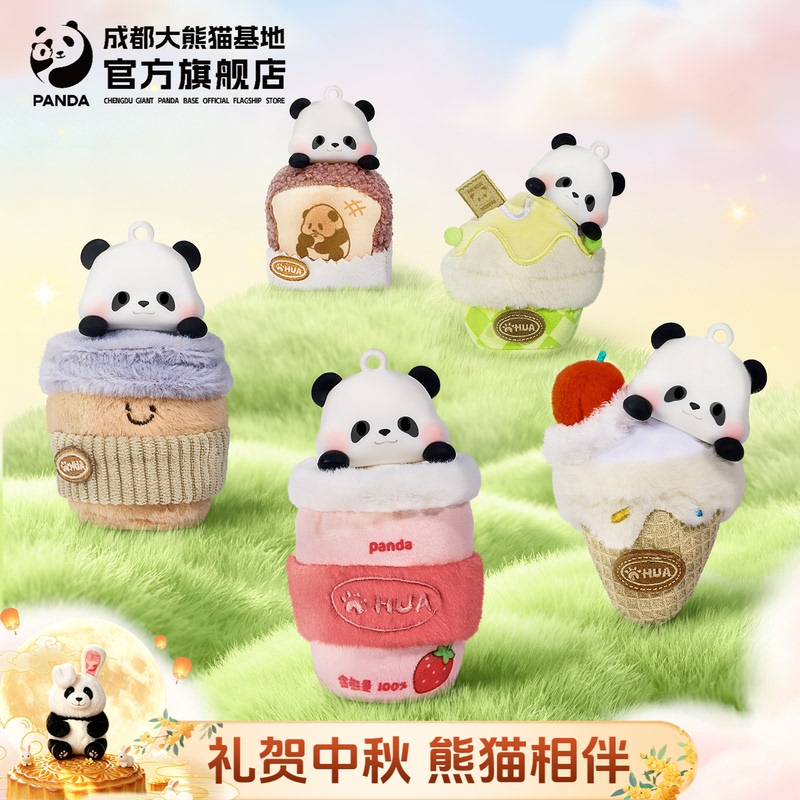 Chengdu Panda Base Plush Cultural and Creative Dolls, Flower Toys, Pendant Blind Boxes, Ornaments, Mid-Autumn Festival and Birthday Gifts
