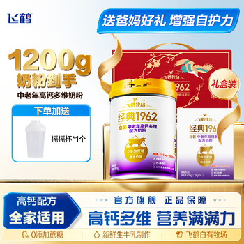 Feihe gold high calcium multidimensional formula milk powder for middle-aged and elderly people
