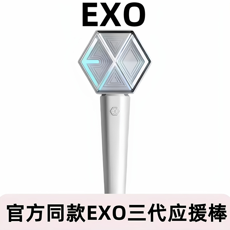 [in Stock] Exo Third Generation Support Light Support Stick Love Stick Third Generation Same Model