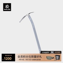 KAILAS Skyline Pro Skyline technical mountaineering ice ax 60cm EI402C